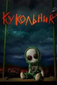 фильм
