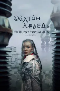 сериал
