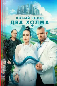 сериал