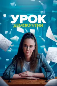 сериал