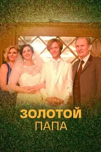 сериал