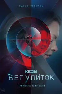 сериал