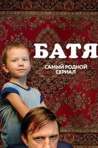 сериал