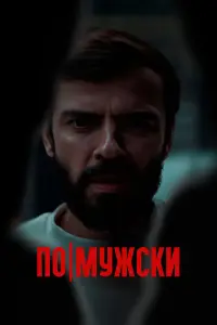 фильм