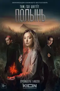 сериал