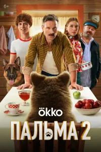 Виктор