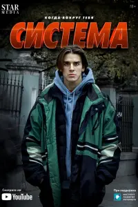 сериал
