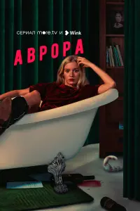 сериал