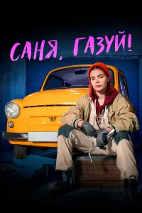 сериал