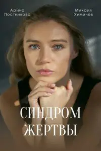 сериал