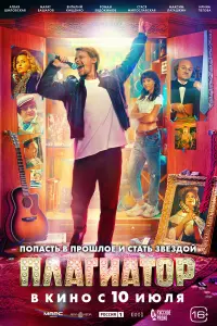 Роман