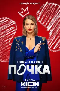 сериал