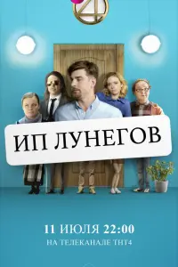 сериал