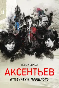 сериал