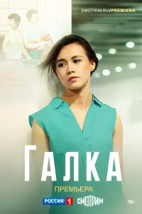 Ксения Гусева,