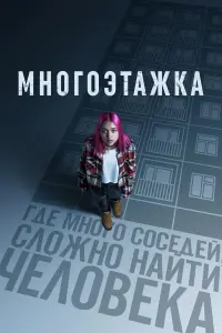 фильм