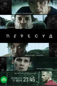 сериал