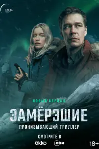 сериал