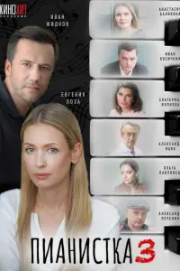 сериал