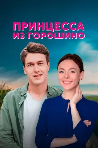 сериал