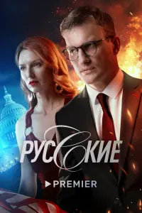 сериал
