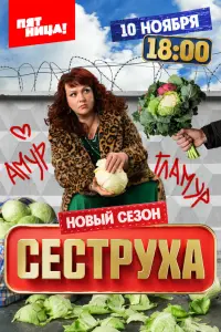 сериал