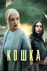 сериал