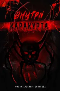 Регина Целик,