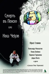фильм