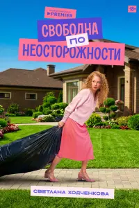 сериал