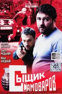сериал
