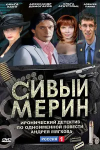 сериал