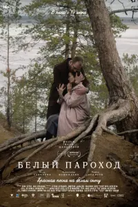 Элла Соколова,