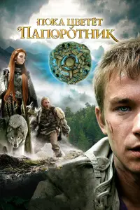 сериал