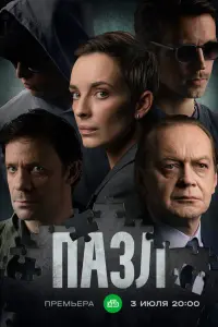 сериал