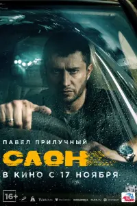 фильм