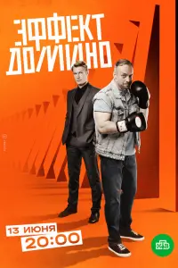 сериал