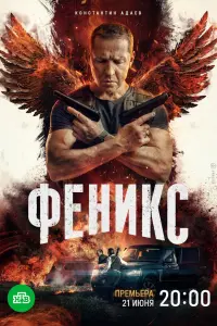 сериал