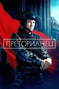 сериал