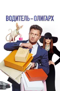 Павел