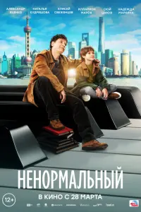 Александр