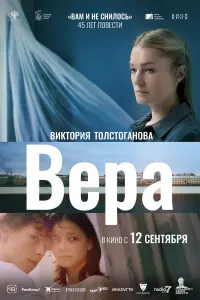Виктория
