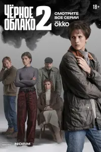 сериал