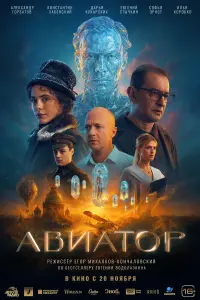 Александр
