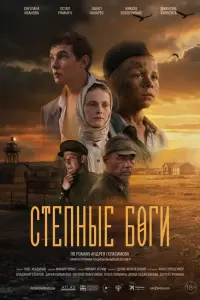 Остап Риммен,