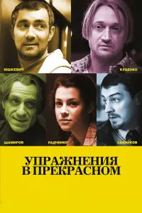 фильм