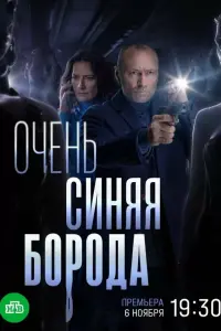 сериал