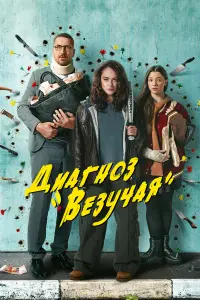 сериал