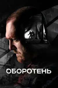 сериал