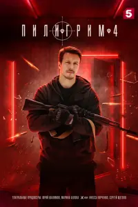Денис